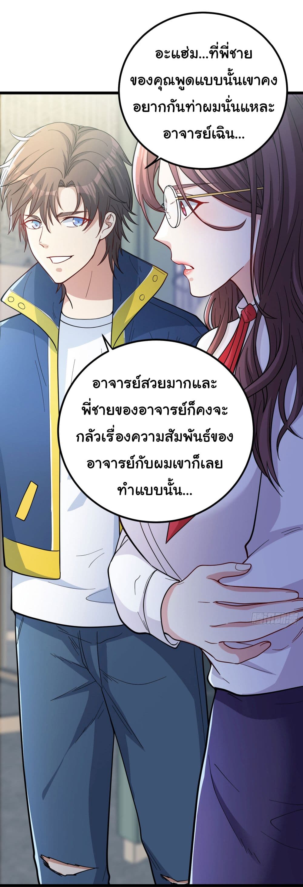 อ่านการ์ตูน Life Exchange Club 3 ภาพที่ 42