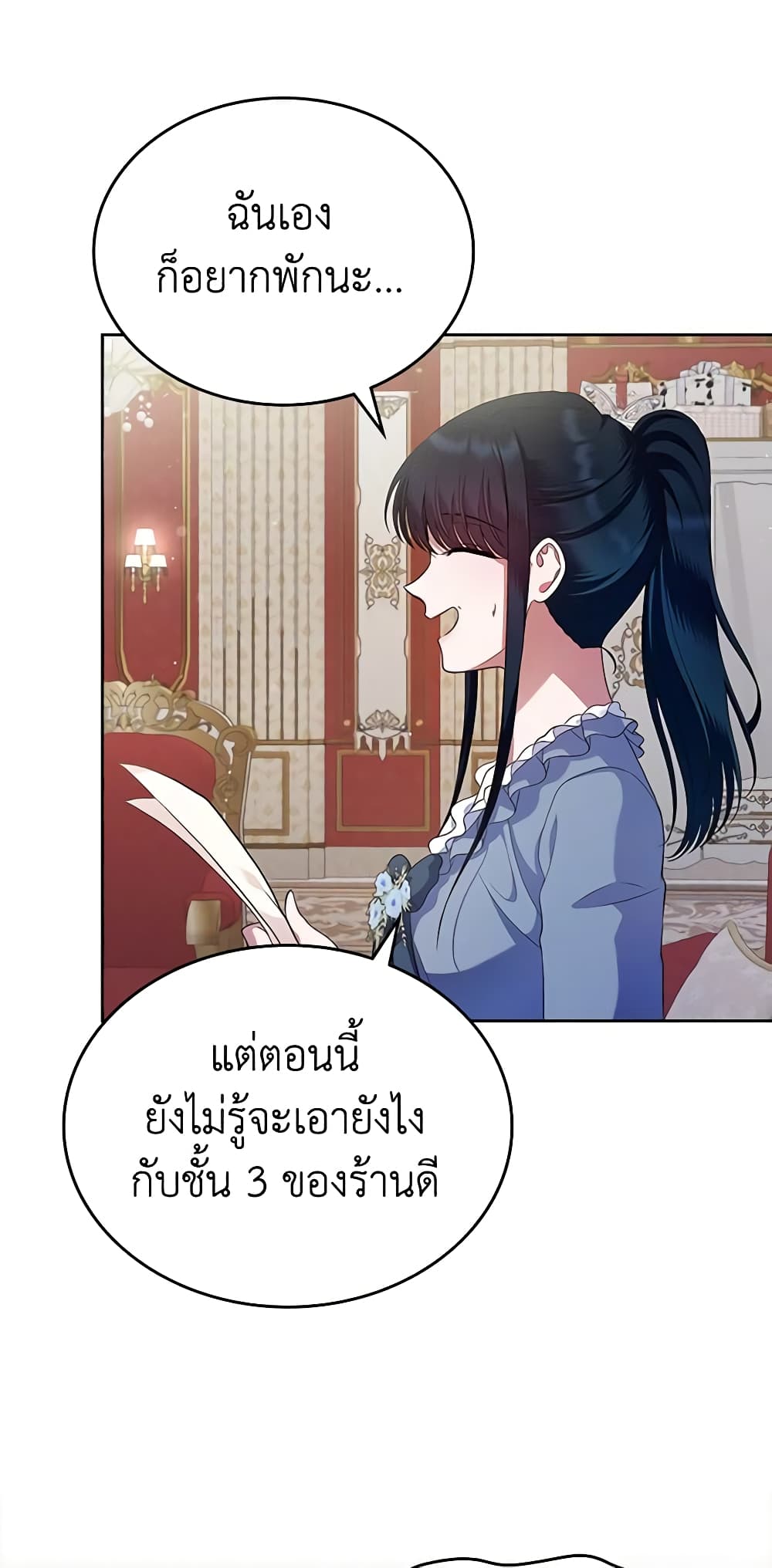 อ่านการ์ตูน I Stole the Heroine’s First Love 35 ภาพที่ 29