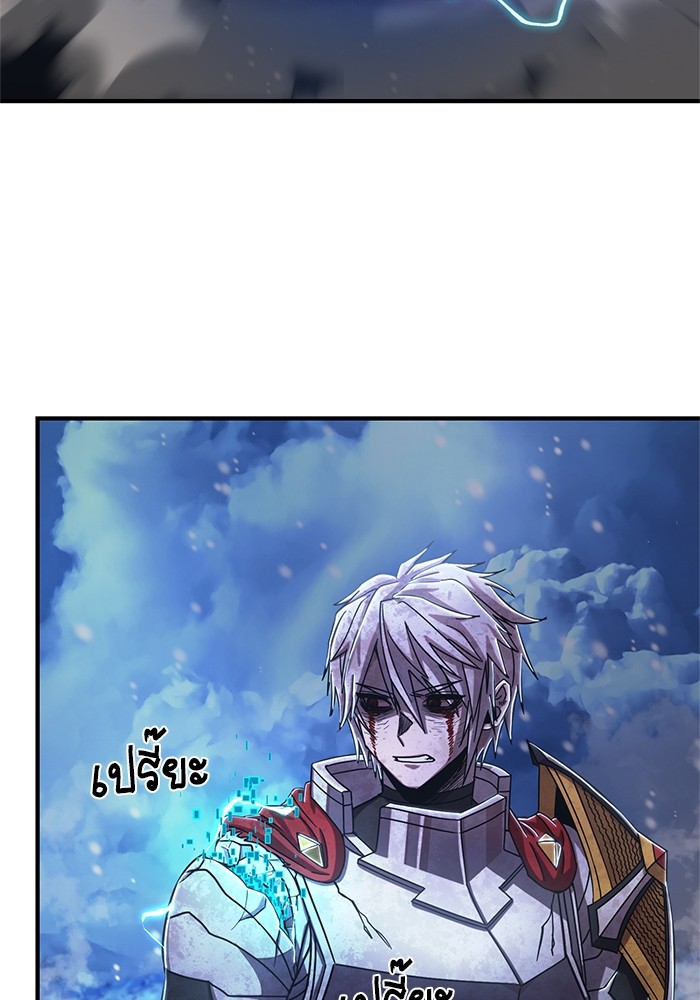 อ่านการ์ตูน Hero Has Returned 82 ภาพที่ 102