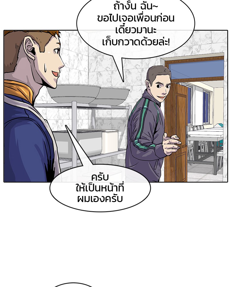 อ่านการ์ตูน Kitchen Soldier 20 ภาพที่ 76