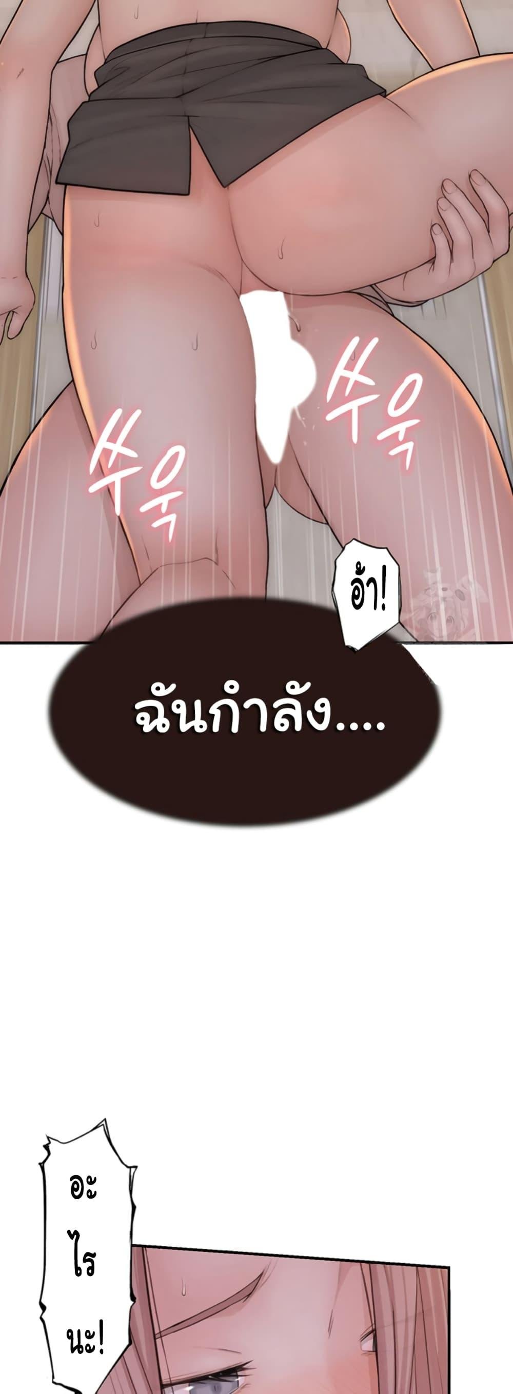 อ่านการ์ตูน Addicted to My Stepmom 64 ภาพที่ 31