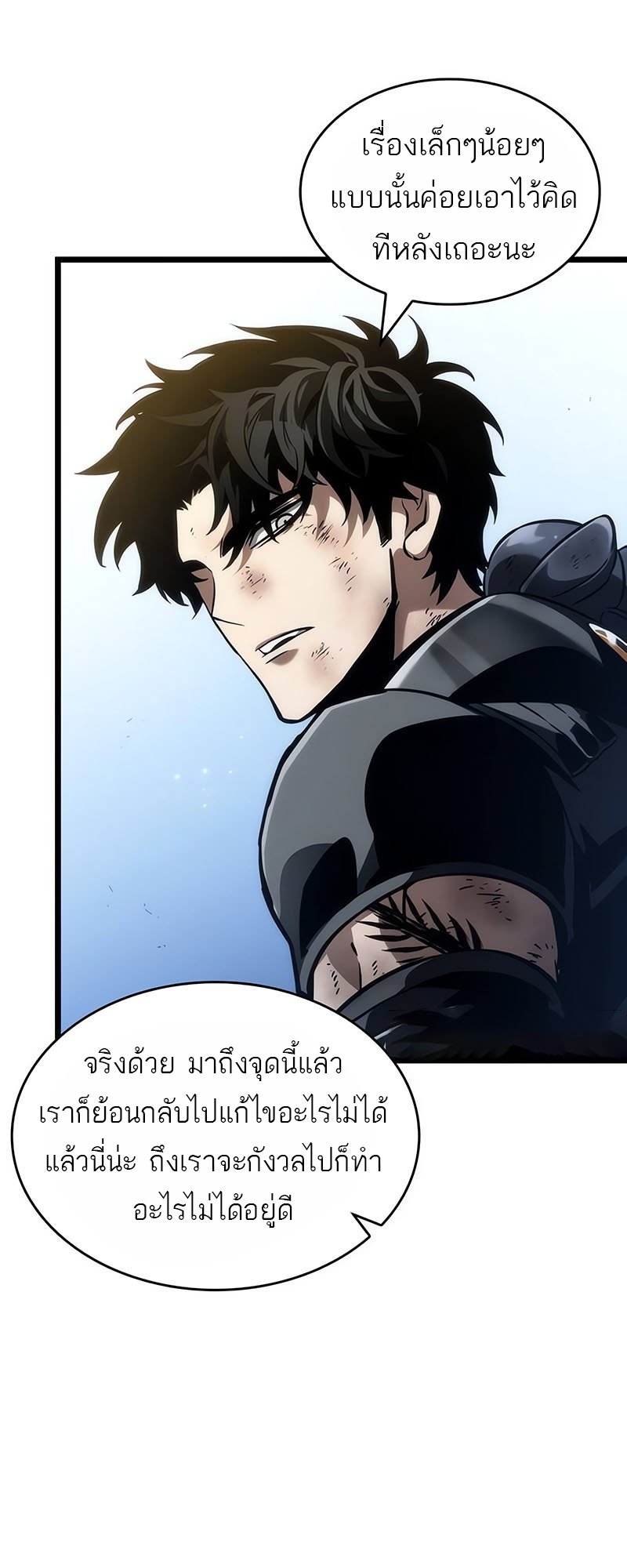 อ่านการ์ตูน The World After The End 161 ภาพที่ 54