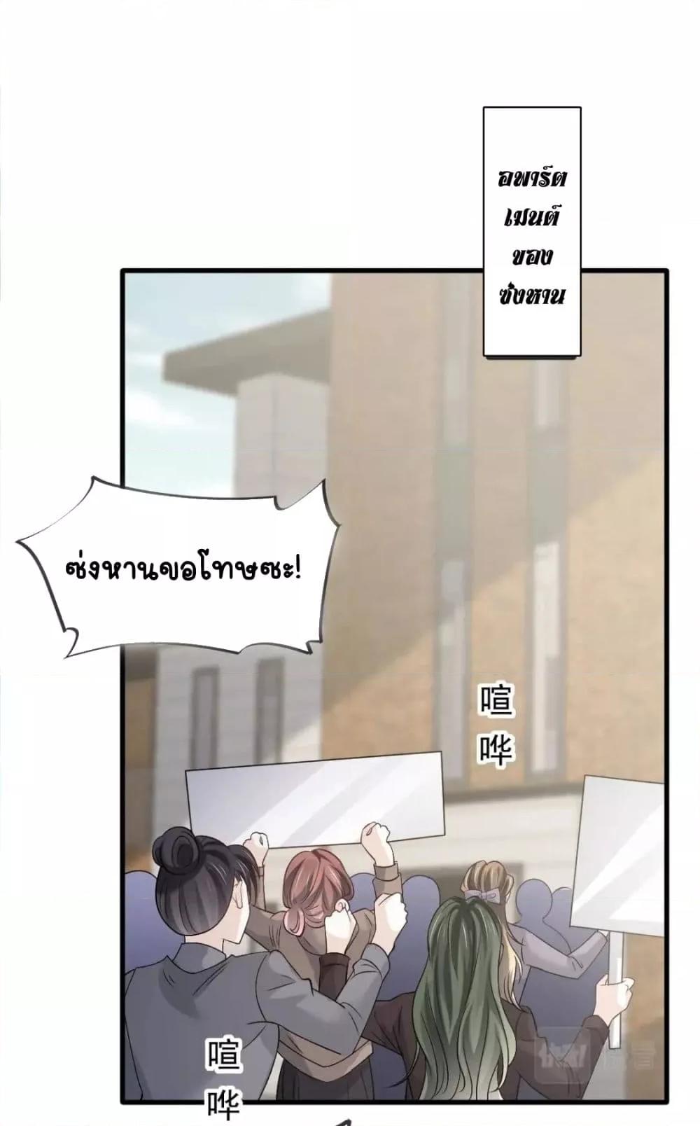 อ่านการ์ตูน Ding Fleeting Years has planned for me for a long time 22 ภาพที่ 2