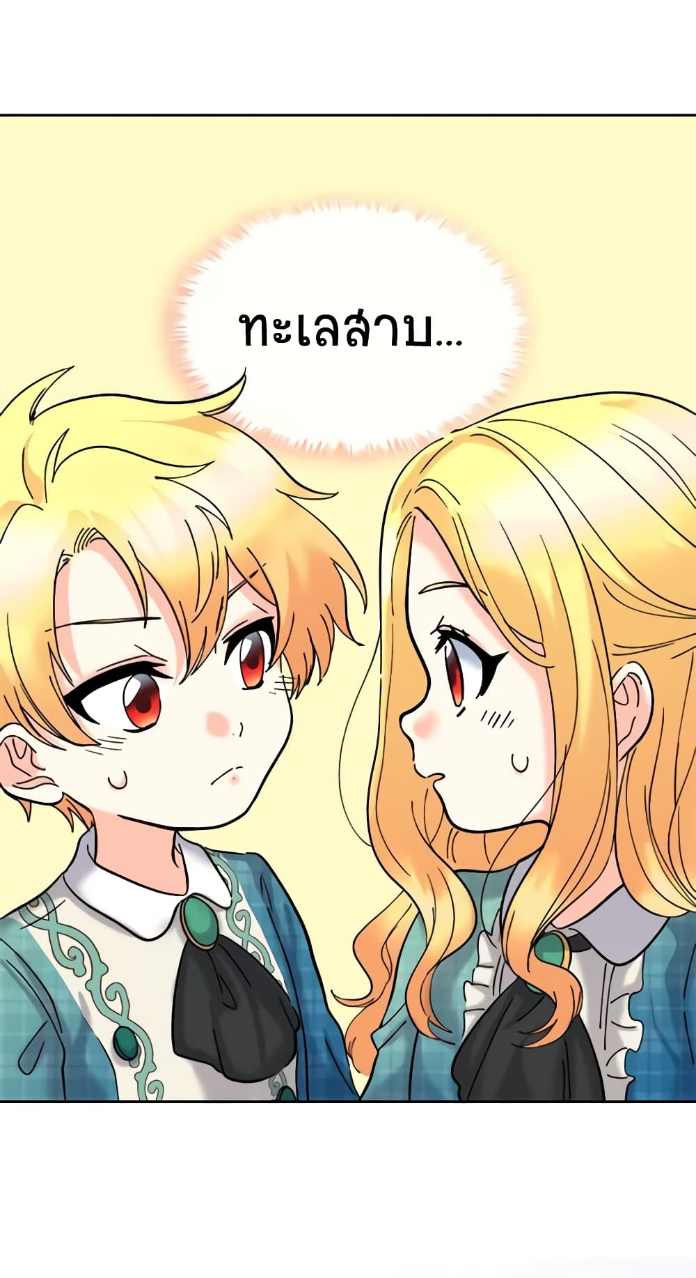 อ่านการ์ตูน The Twins’ New Life 65 ภาพที่ 12