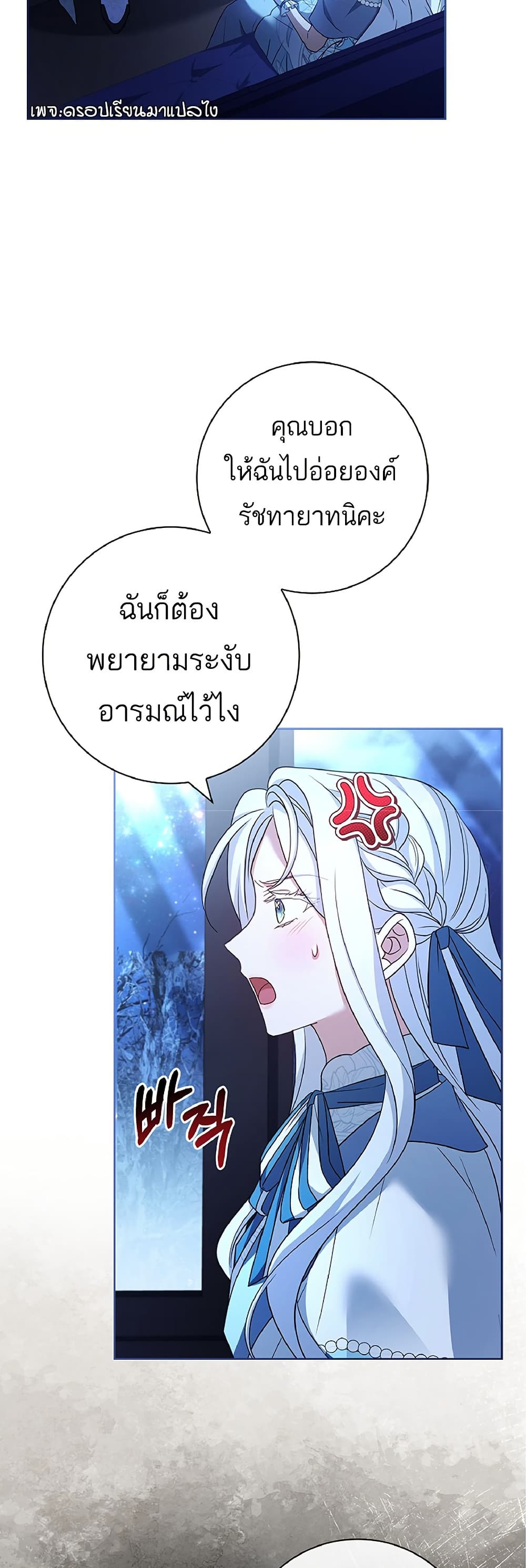 อ่านการ์ตูน Honey, Why Can’t We Get a Divorce? 13 ภาพที่ 46