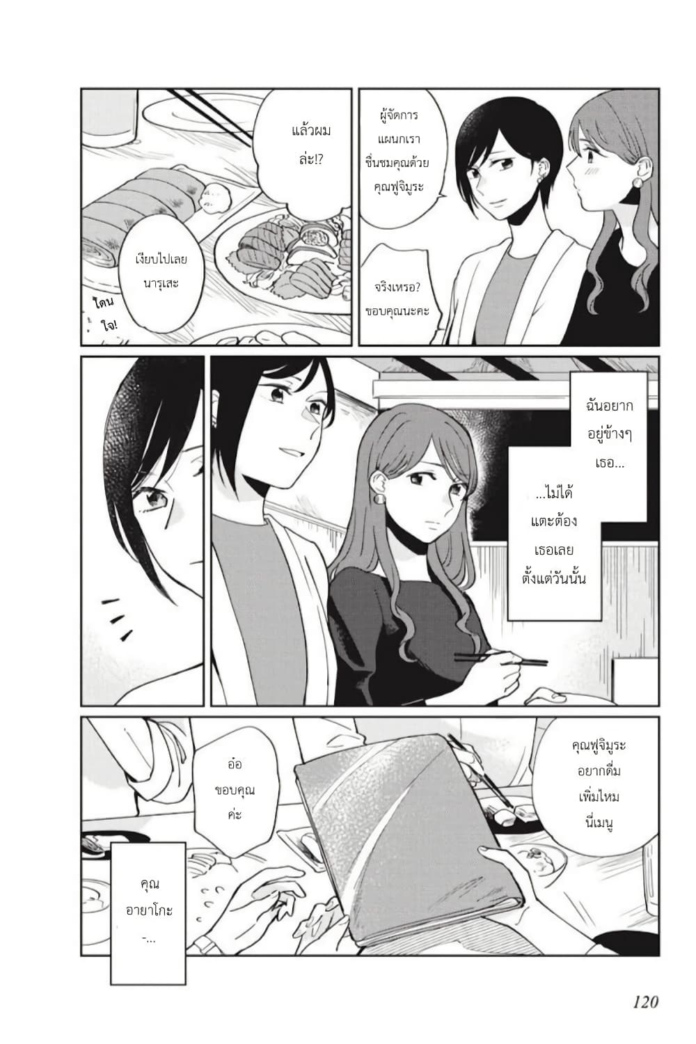 อ่านการ์ตูน I Love You So Much, I Hate You 6 ภาพที่ 2