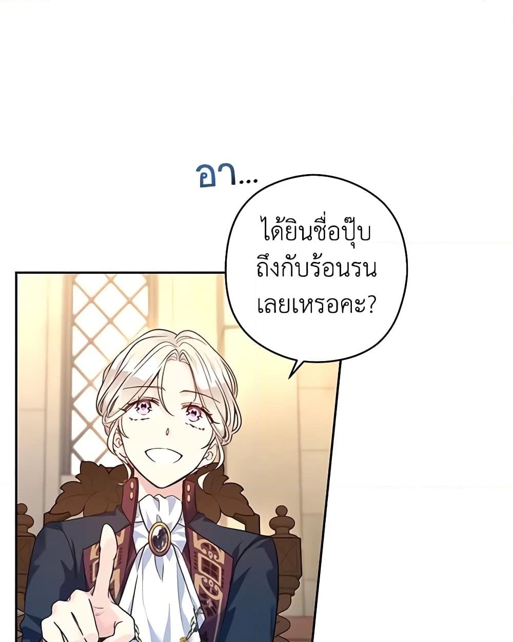 อ่านการ์ตูน I Will Change The Genre 79 ภาพที่ 24