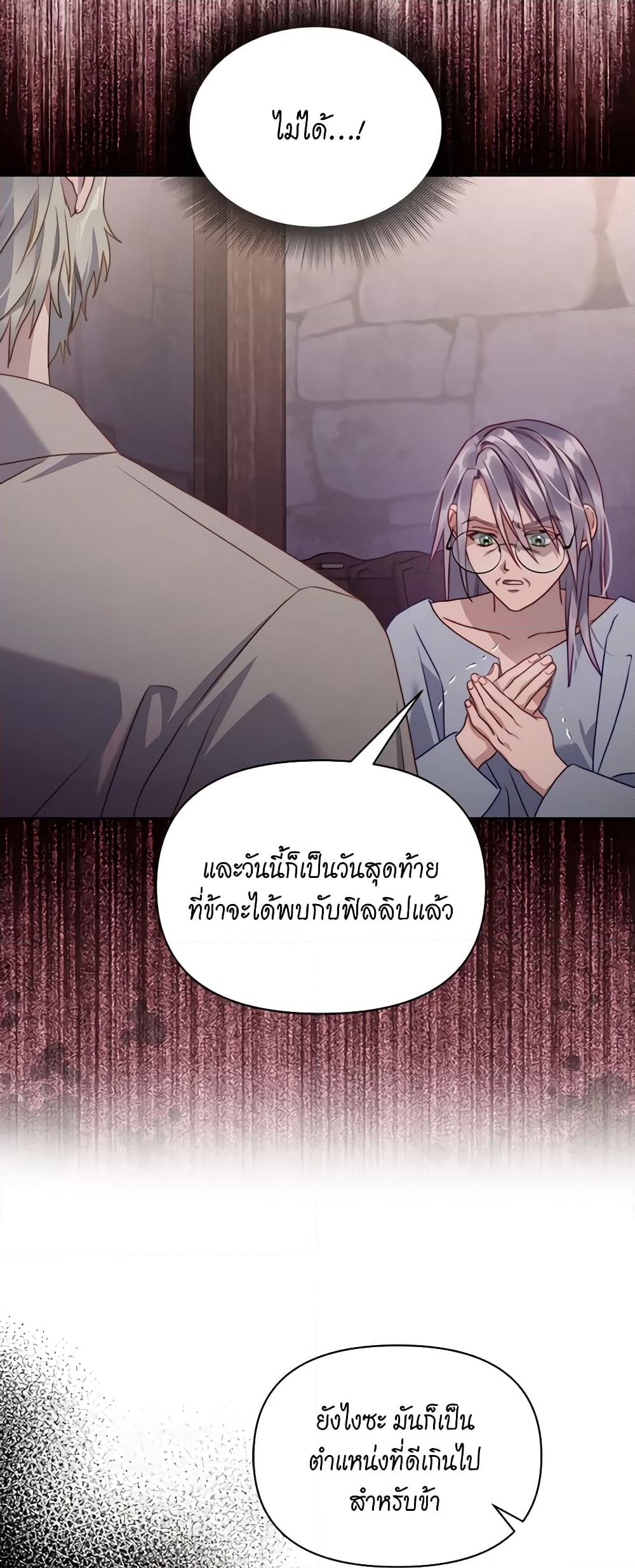 อ่านการ์ตูน Lucia 125 ภาพที่ 53