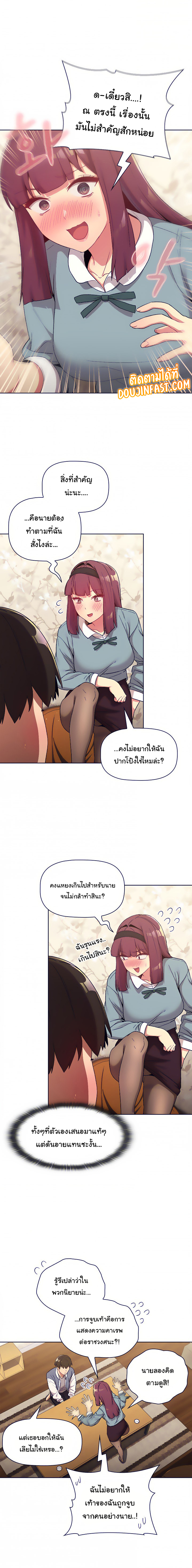 อ่านการ์ตูน What Do I Do Now? 23 ภาพที่ 4