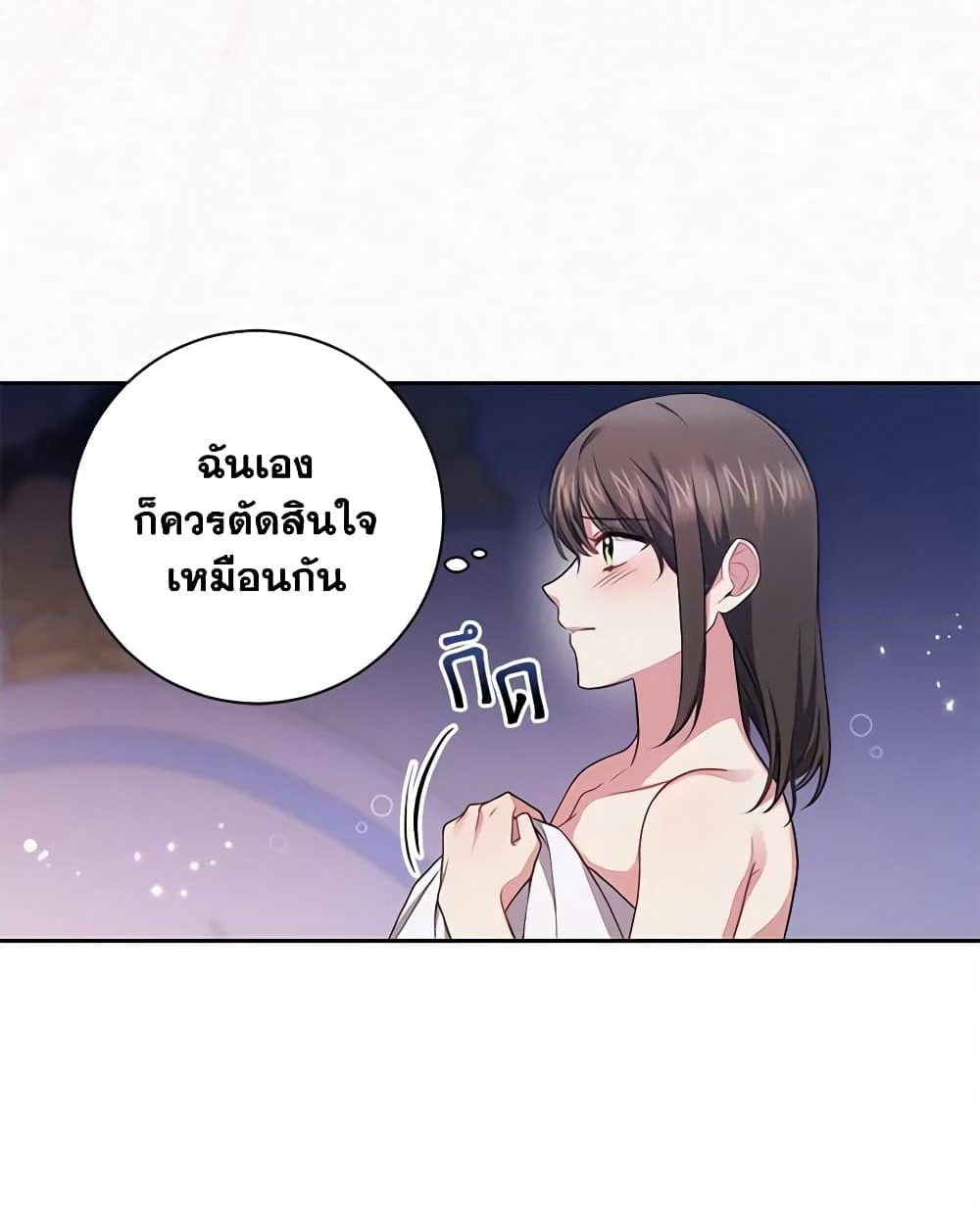 อ่านการ์ตูน Elaine’s Unique Situation 40 ภาพที่ 22