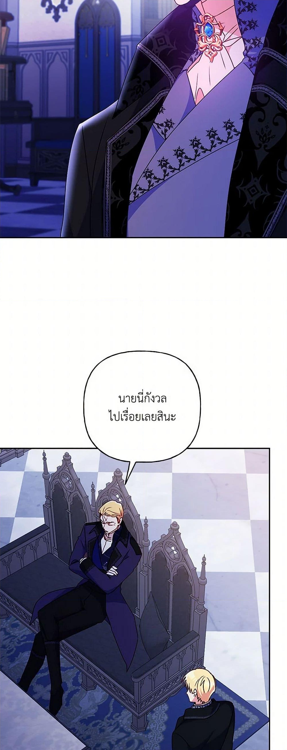 อ่านการ์ตูน Elena Evoy Observation Diary 92 ภาพที่ 47