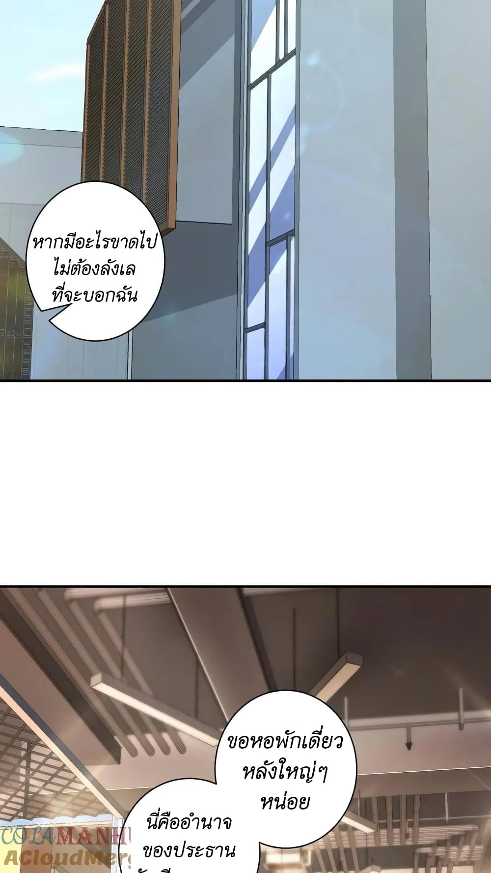 อ่านการ์ตูน I Accidentally Became Invincible While Studying With My Sister 20 ภาพที่ 3