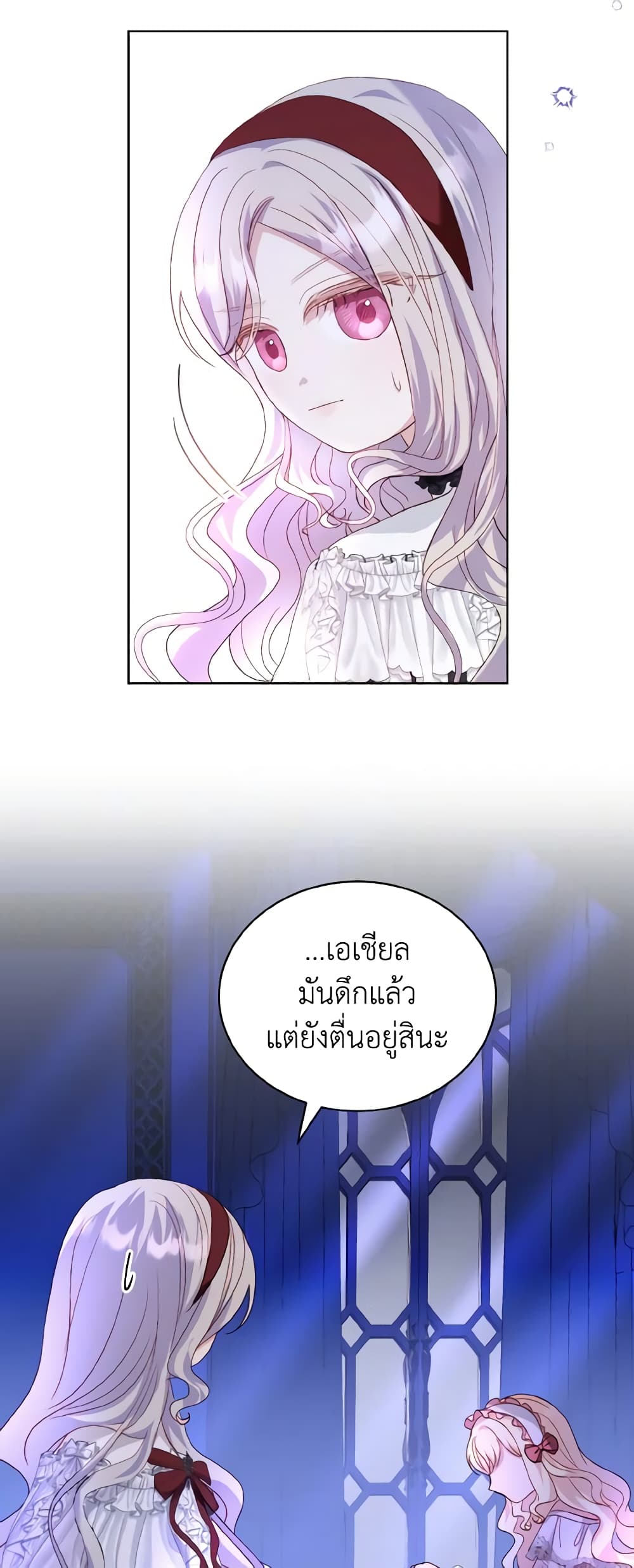 อ่านการ์ตูน My Father, the Possessive Demi-God 21 ภาพที่ 43