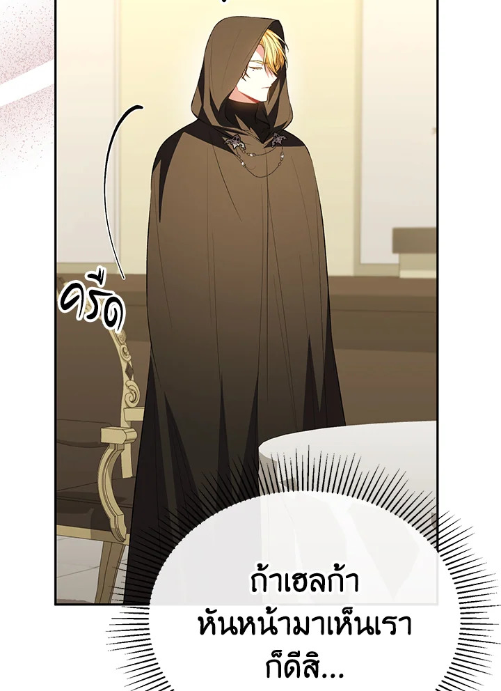 อ่านการ์ตูน The Real Daughter Is Back 68 ภาพที่ 32