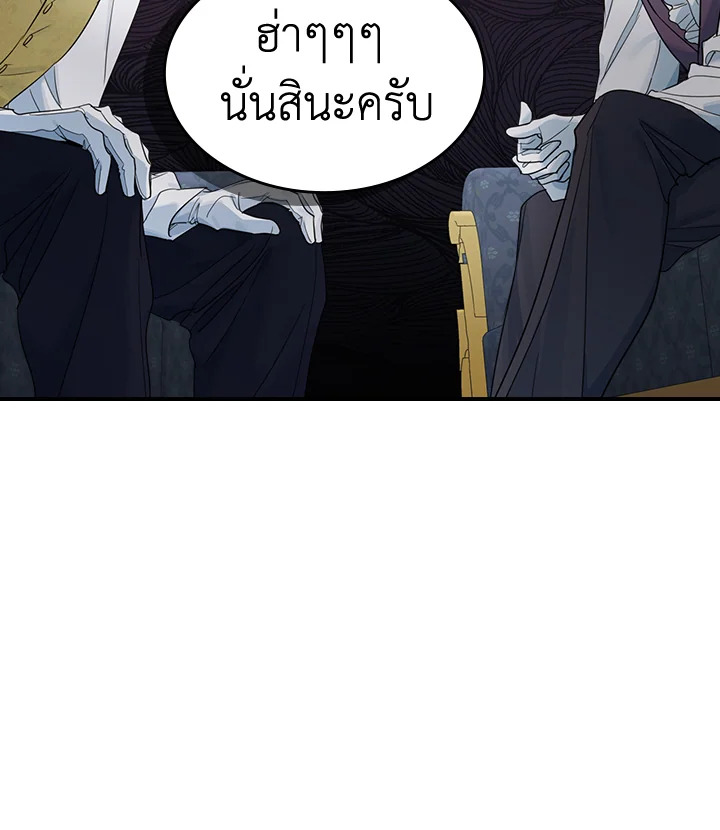 อ่านการ์ตูน The Lady and The Beast 95 ภาพที่ 67