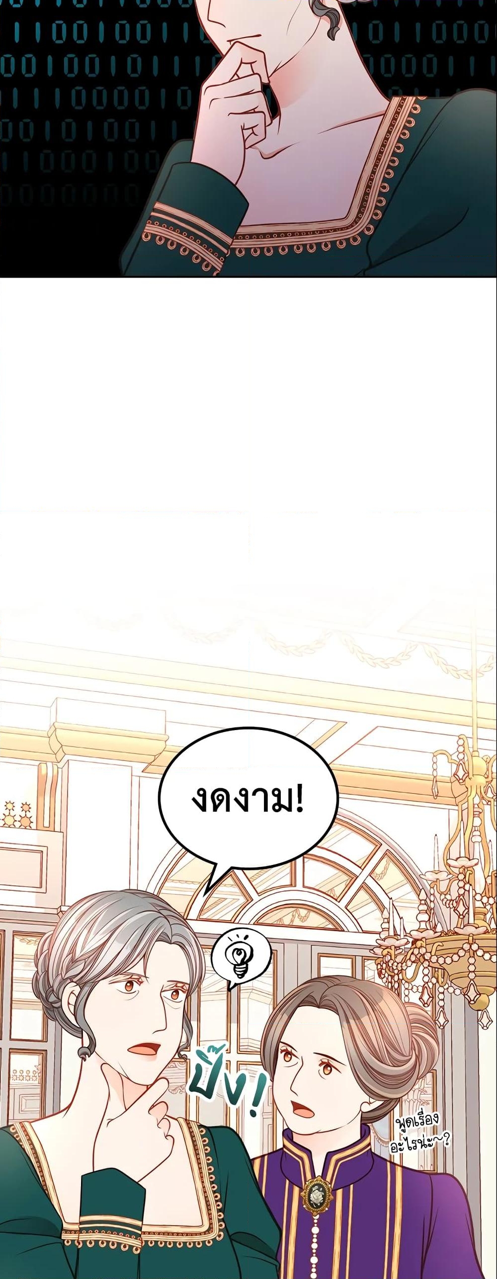 อ่านการ์ตูน The Duchess’s Secret Dressing Room 13 ภาพที่ 39