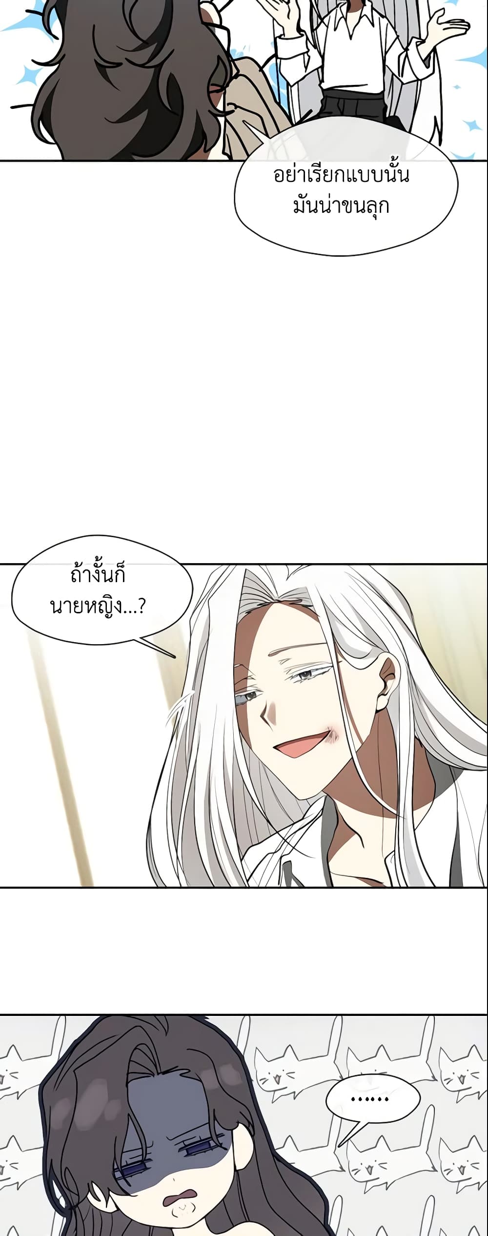 อ่านการ์ตูน I Failed To Throw The Villain Away 64 ภาพที่ 48