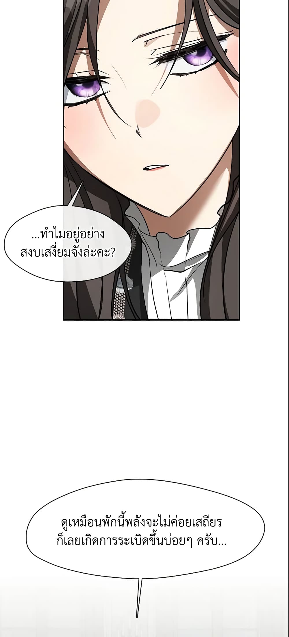 อ่านการ์ตูน I Failed To Throw The Villain Away 52 ภาพที่ 28