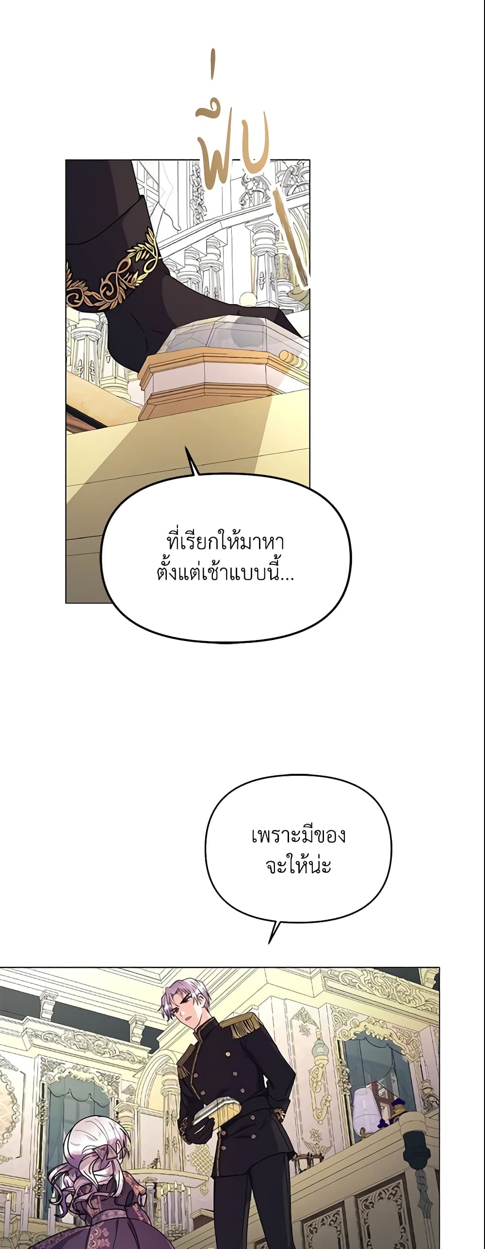 อ่านการ์ตูน The Little Landlady 13 ภาพที่ 46