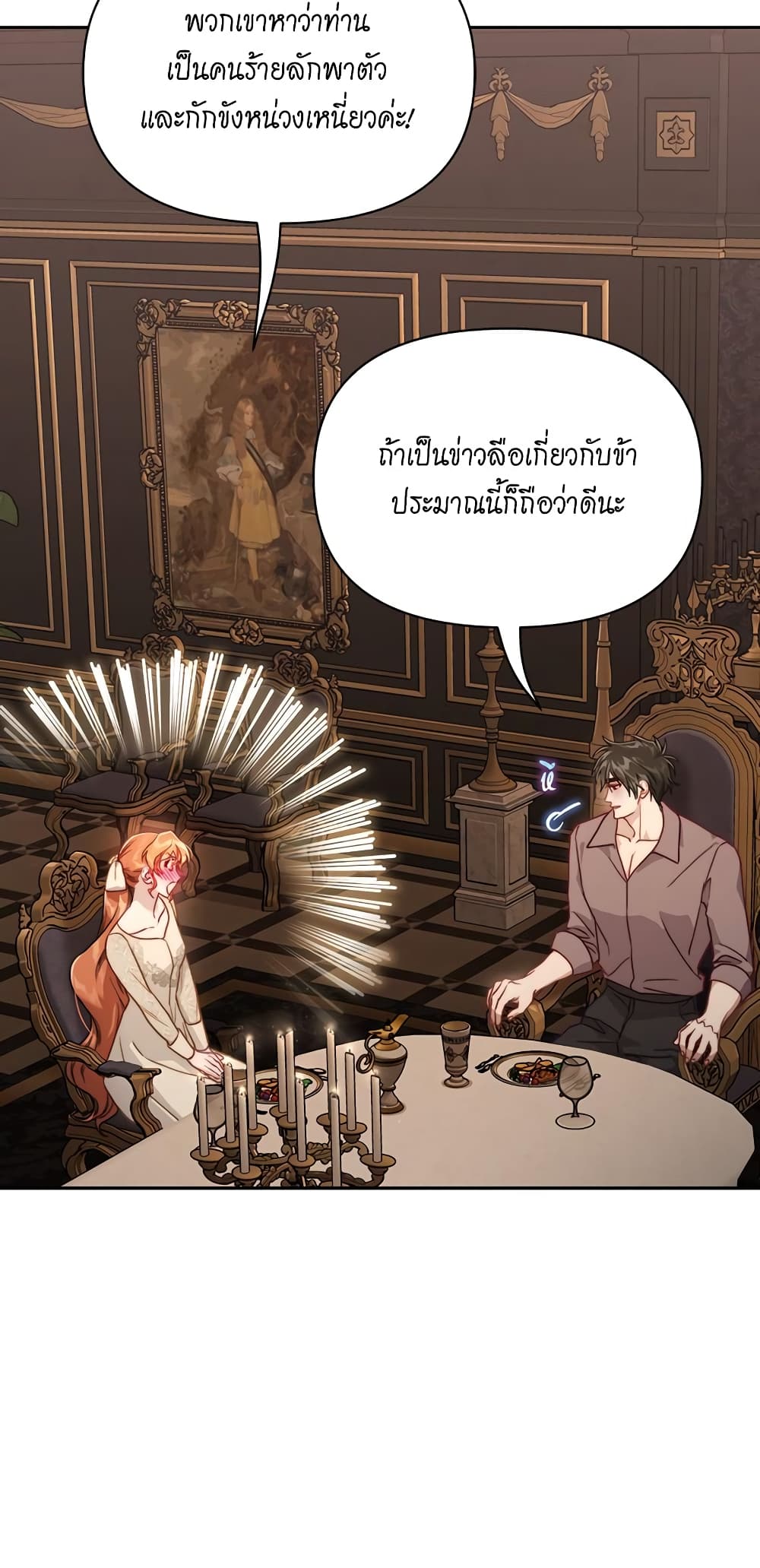 อ่านการ์ตูน Lucia 136 ภาพที่ 20