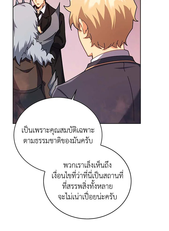 อ่านการ์ตูน Necromancer Academy’s Genius Summoner 126 ภาพที่ 54