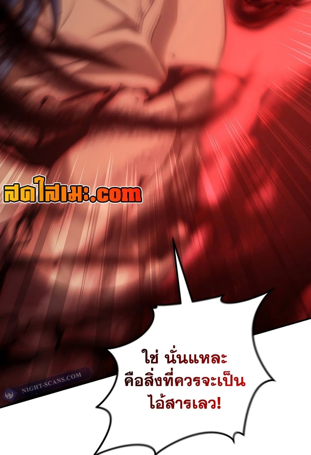 อ่านการ์ตูน Ranker Who Lives A Second Time 181 ภาพที่ 166