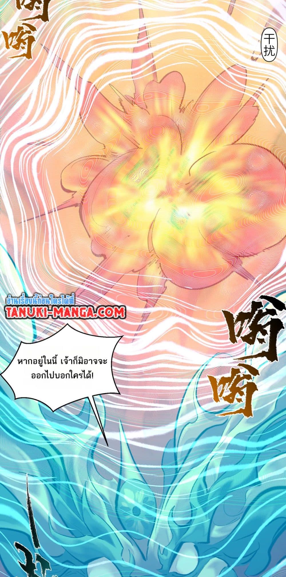 อ่านการ์ตูน A Thought Of Freedom 36 ภาพที่ 26