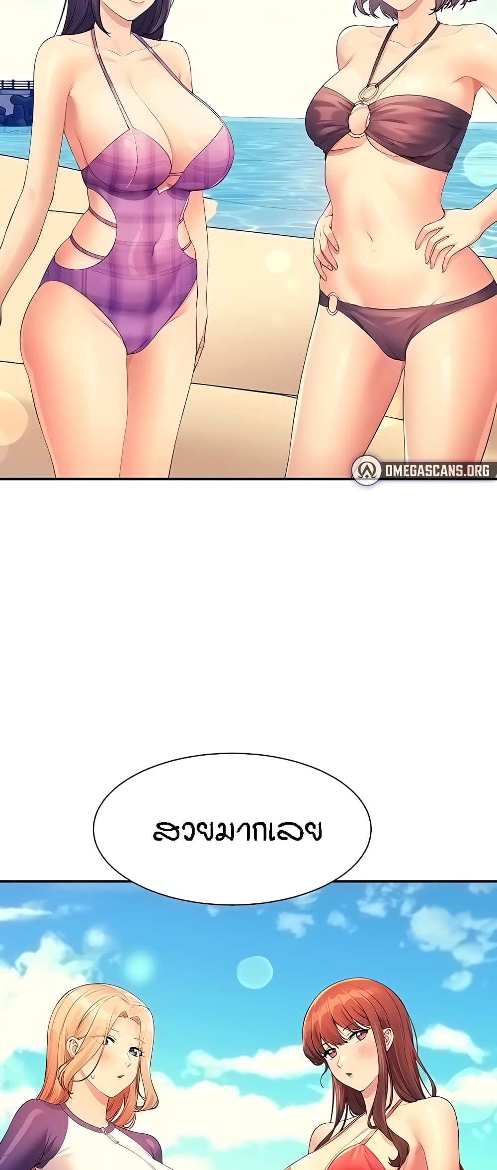 อ่านการ์ตูน Is There No Goddess in My College? 105 ภาพที่ 53