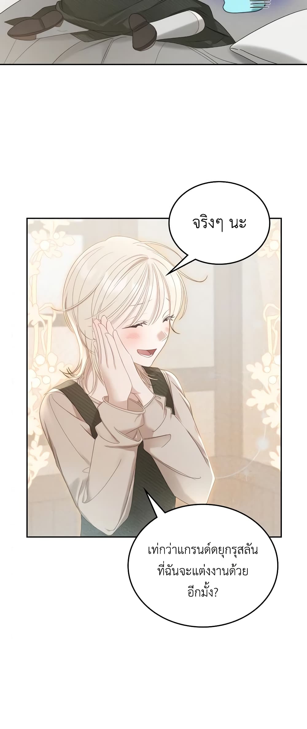 อ่านการ์ตูน The Monster Male Lead Lives Under My Bed 6 ภาพที่ 54