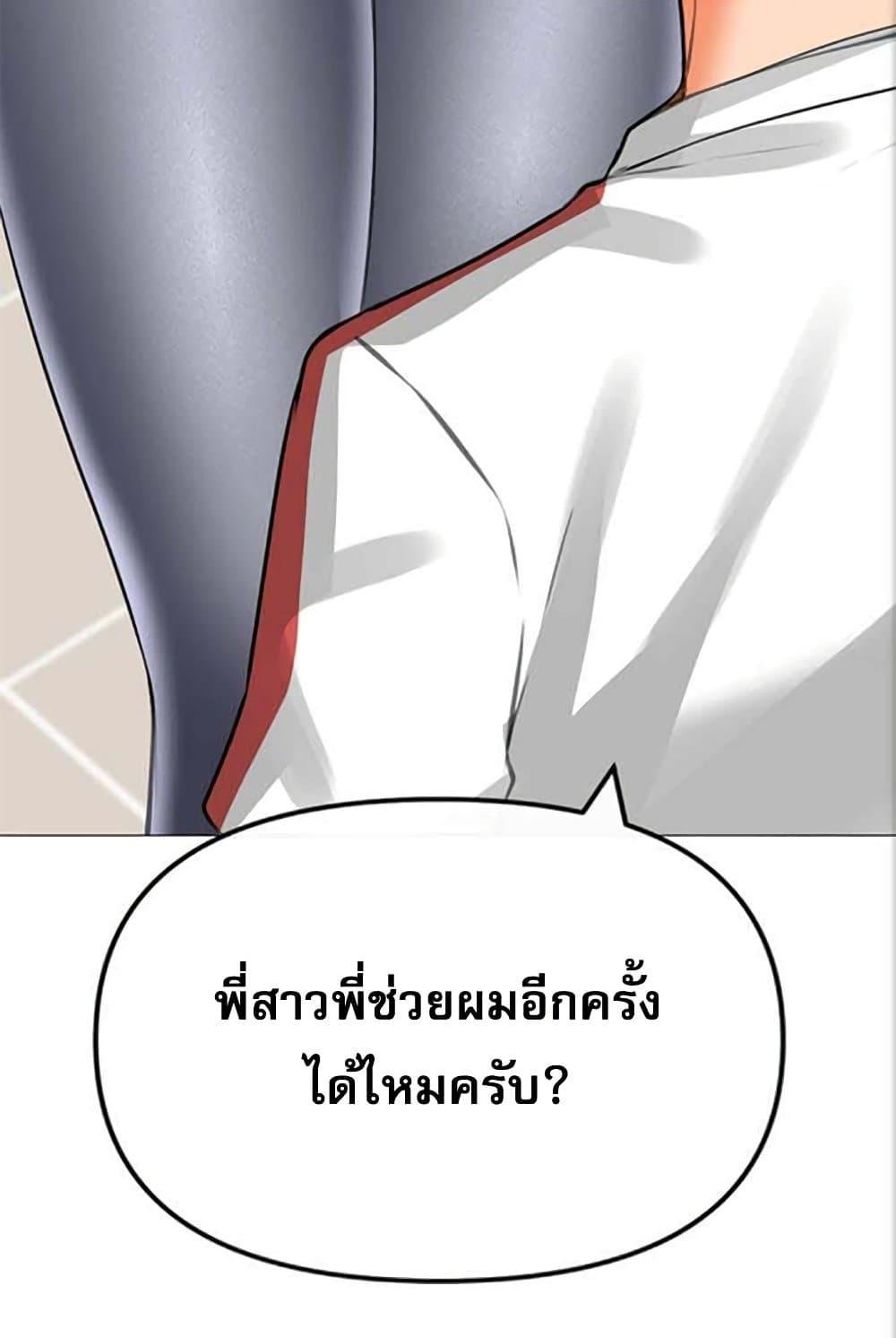 อ่านการ์ตูน Troublesome Sister 27 ภาพที่ 52