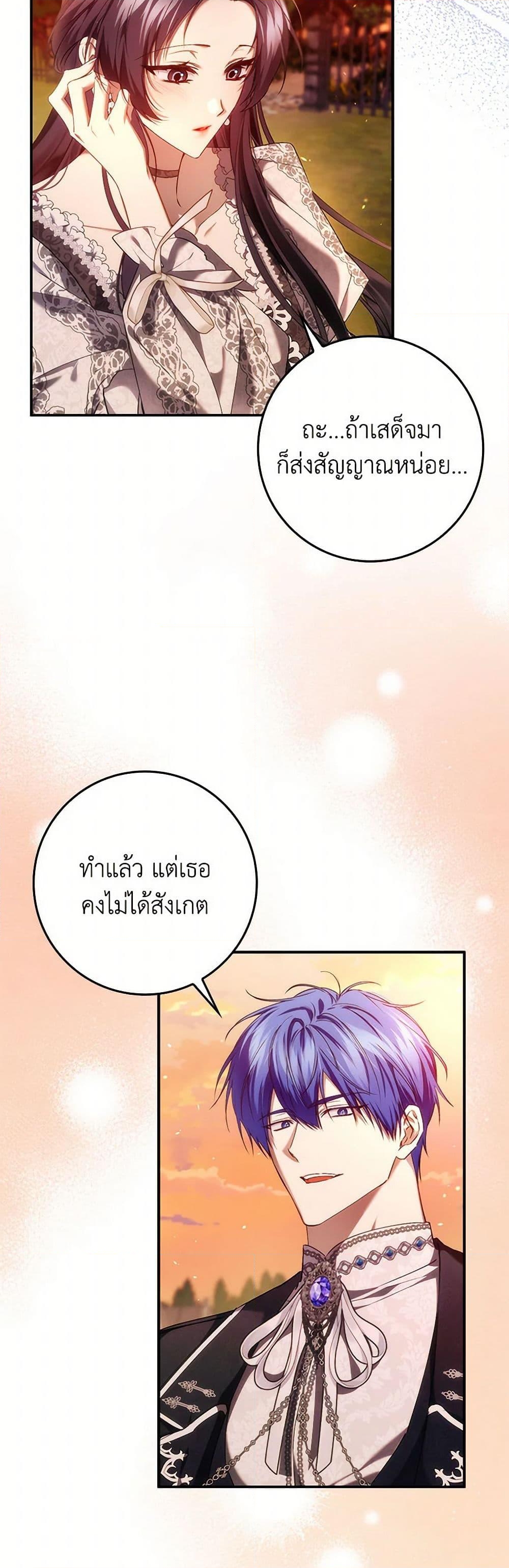 อ่านการ์ตูน I Won’t Pick Up The Trash I Threw Away Again 83 ภาพที่ 41