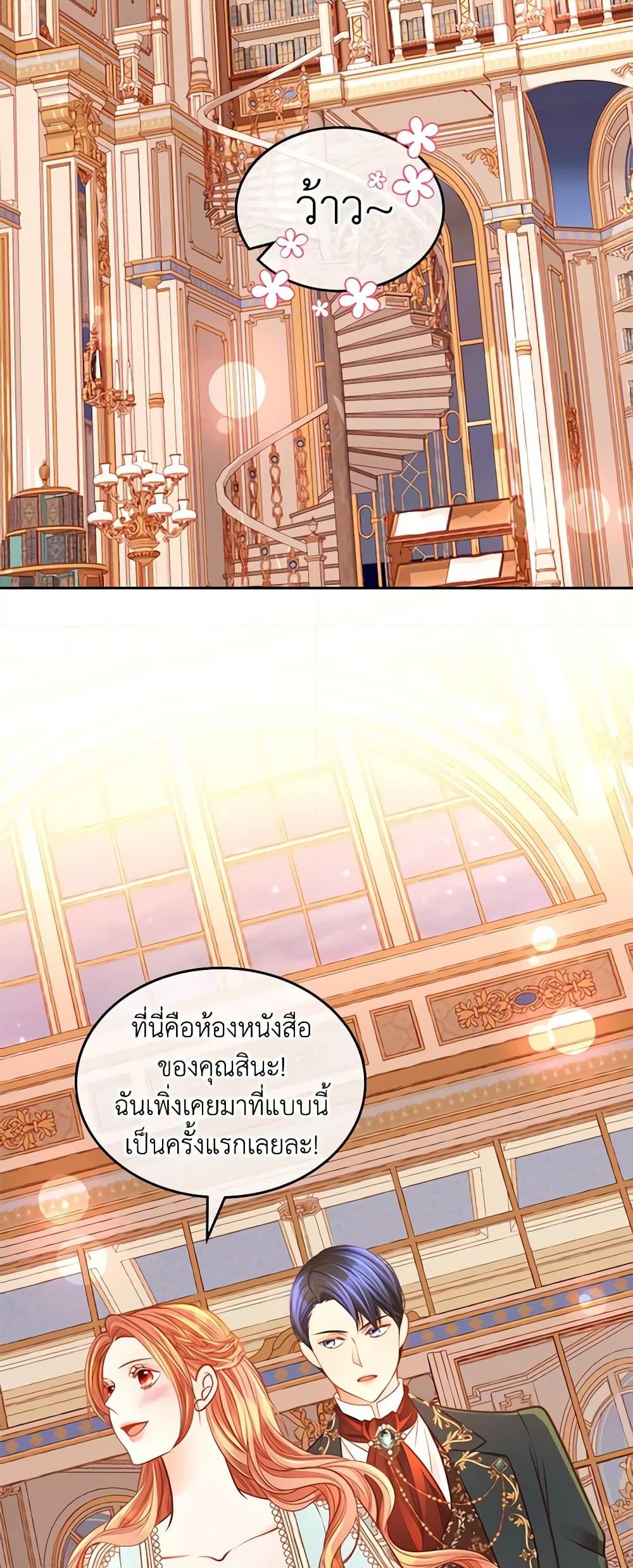 อ่านการ์ตูน The Duchess’s Secret Dressing Room 67 ภาพที่ 18