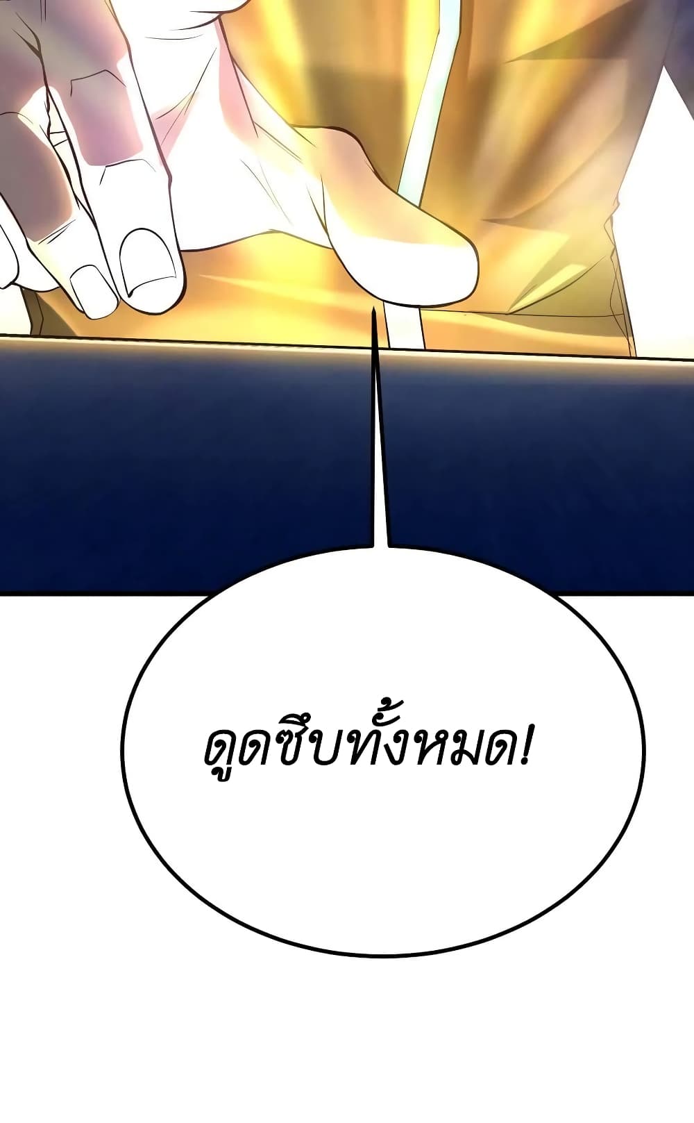 อ่านการ์ตูน I Accidentally Became Invincible While Studying With My Sister 39 ภาพที่ 36