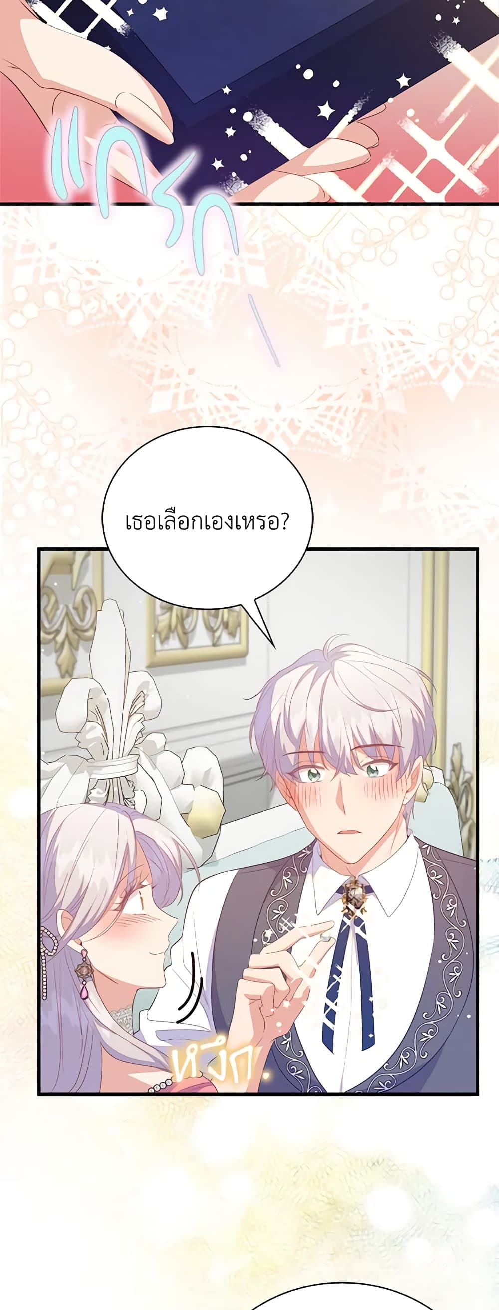 อ่านการ์ตูน Only Realized After Losing You 74 ภาพที่ 10