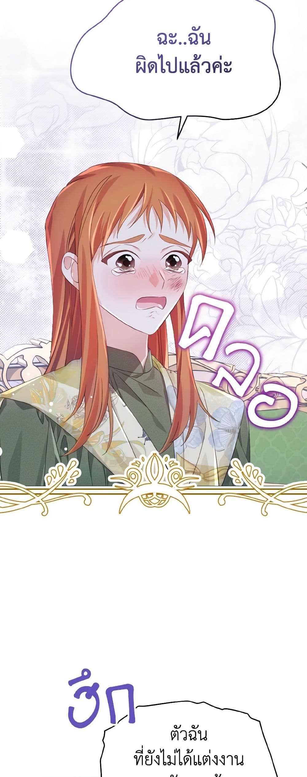 อ่านการ์ตูน My Dear Aster 25 ภาพที่ 17