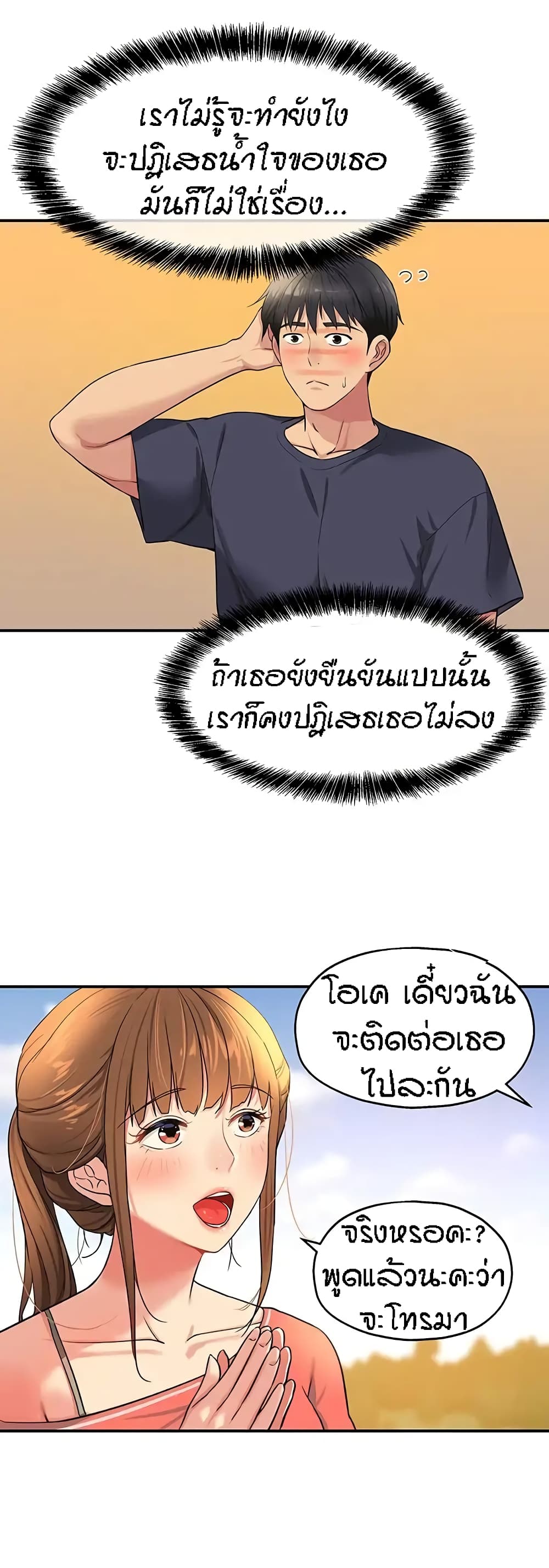 อ่านการ์ตูน Glory Hole 26 ภาพที่ 8