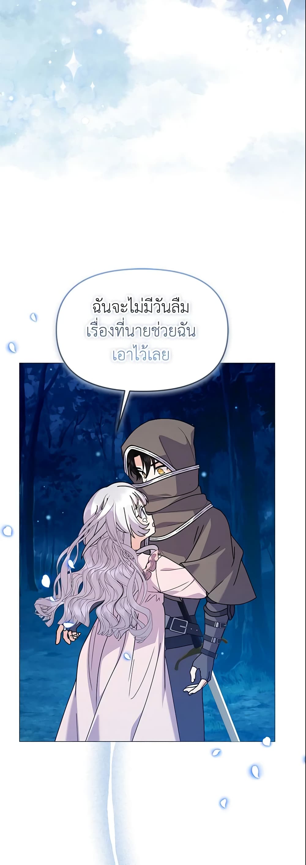 อ่านการ์ตูน The Little Landlady 49 ภาพที่ 57