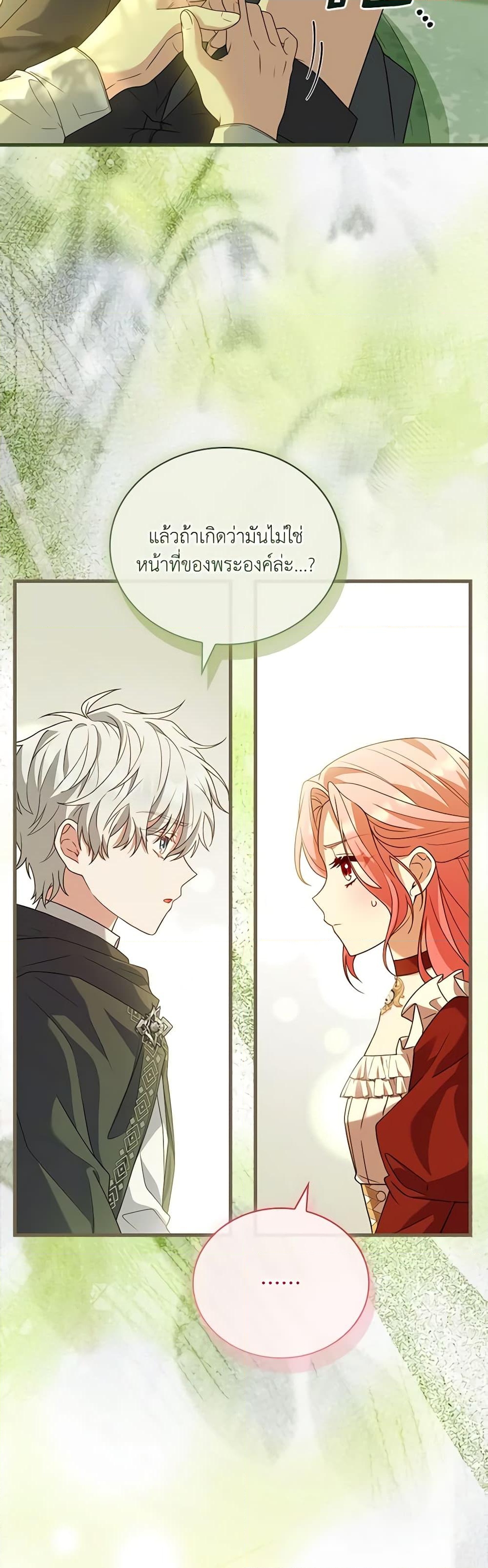 อ่านการ์ตูน The Price Of Breaking Up 72 ภาพที่ 38