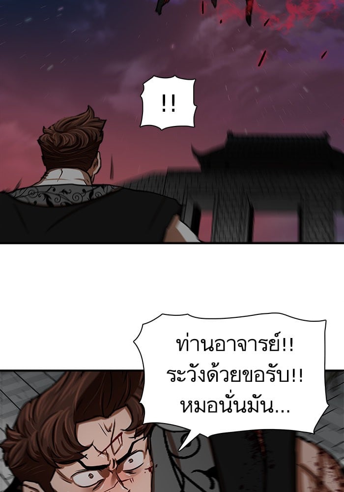 อ่านการ์ตูน Escort Warrior 173 ภาพที่ 52