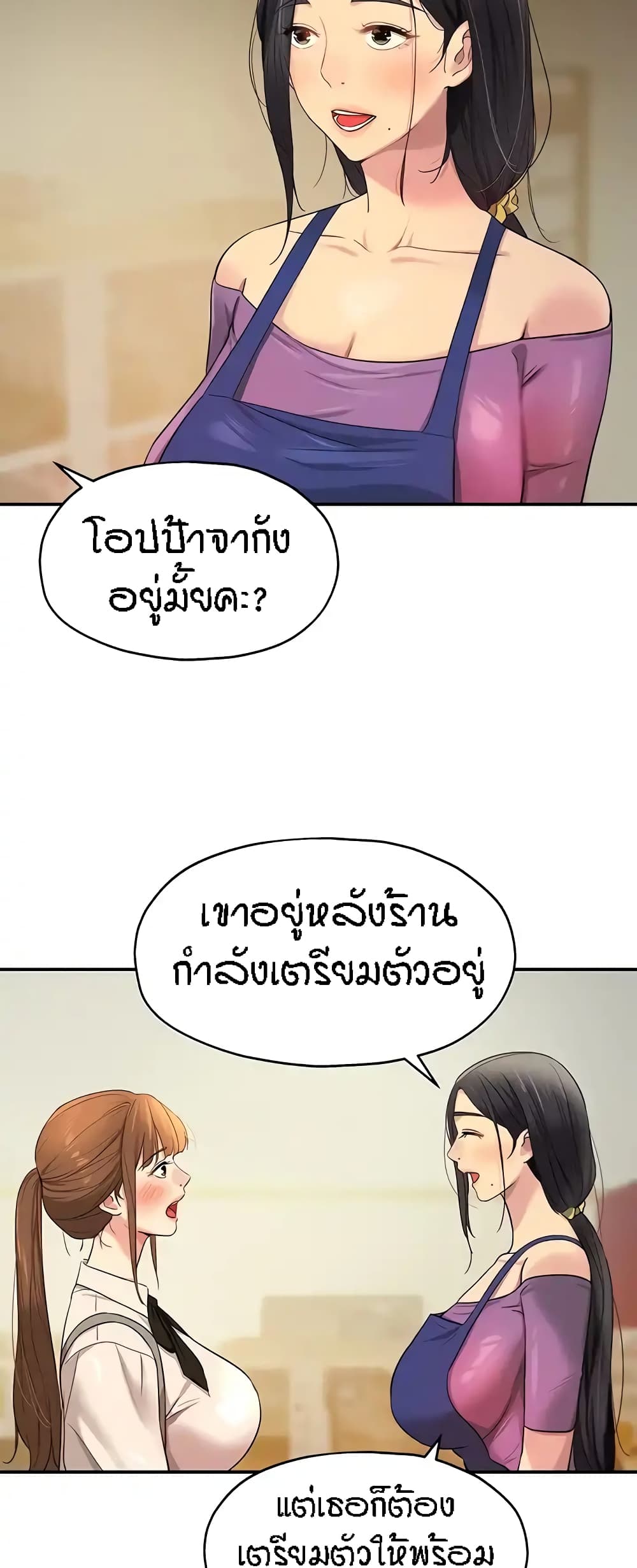 อ่านการ์ตูน Glory Hole 27 ภาพที่ 42