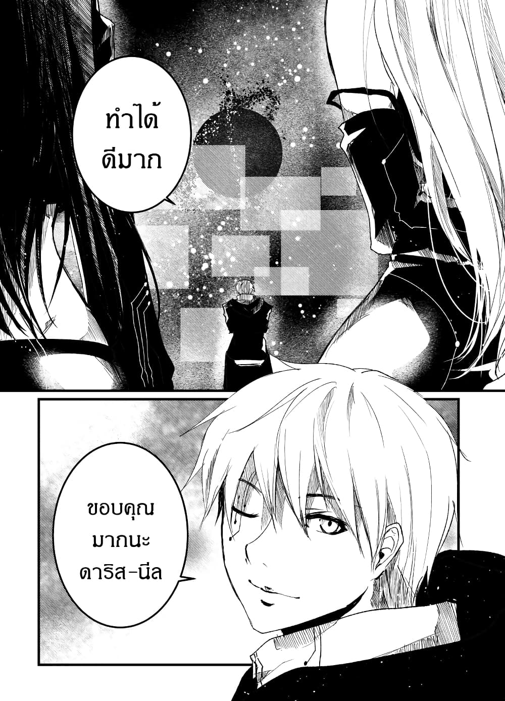 อ่านการ์ตูน Path A waY 194 ภาพที่ 9