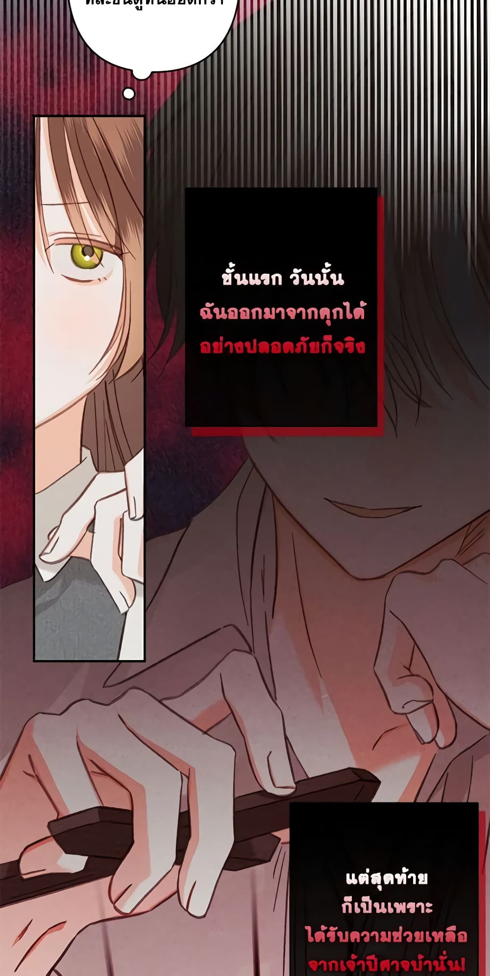 อ่านการ์ตูน How to Survive as a Maid in a Horror Game 30 ภาพที่ 11