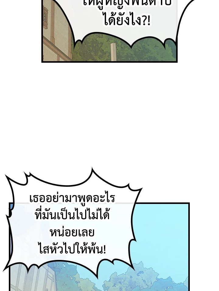 อ่านการ์ตูน The Lady and The Beast 16 ภาพที่ 14