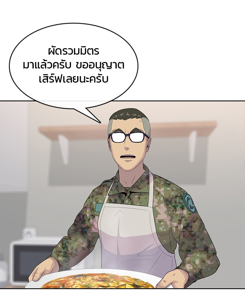 อ่านการ์ตูน Kitchen Soldier 141 ภาพที่ 96