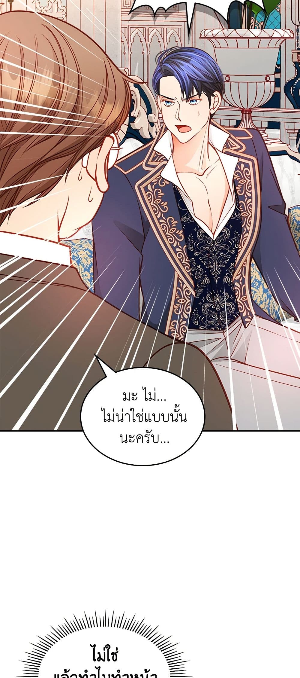 อ่านการ์ตูน The Duchess’s Secret Dressing Room 55 ภาพที่ 27