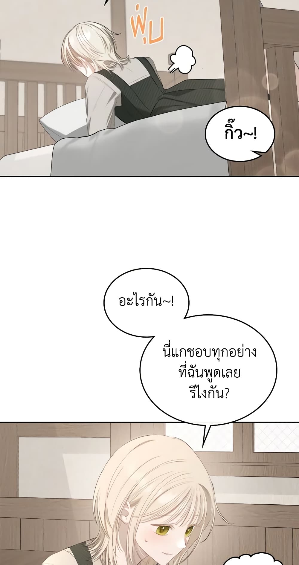 อ่านการ์ตูน The Monster Male Lead Lives Under My Bed 5 ภาพที่ 30