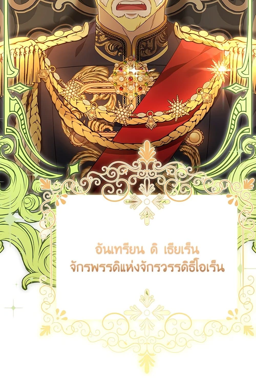 อ่านการ์ตูน Zenith 82 ภาพที่ 38