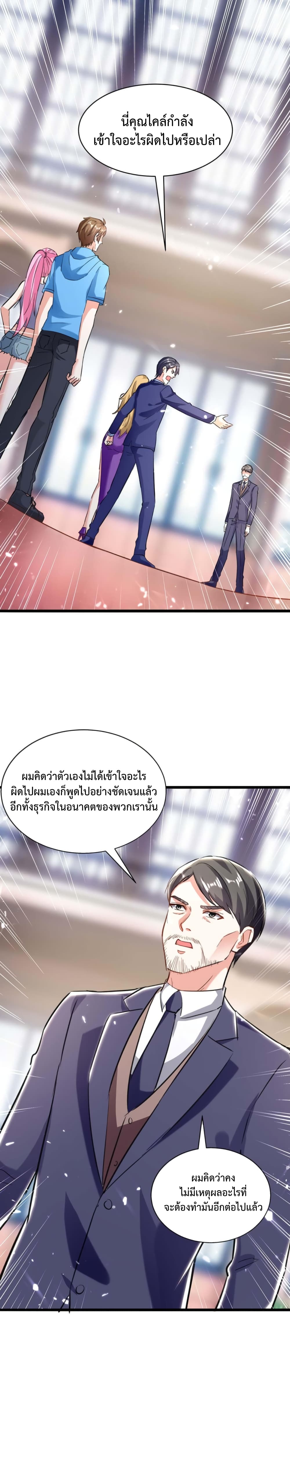 อ่านการ์ตูน Divine Perspective 157 ภาพที่ 7