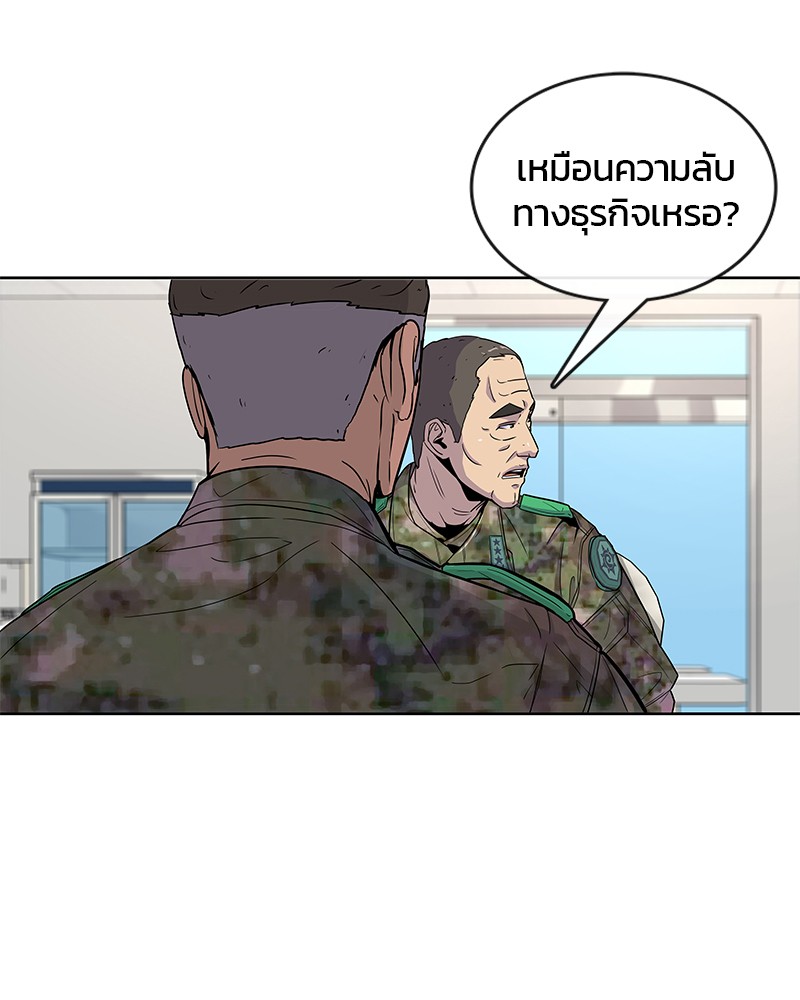 อ่านการ์ตูน Kitchen Soldier 82 ภาพที่ 35