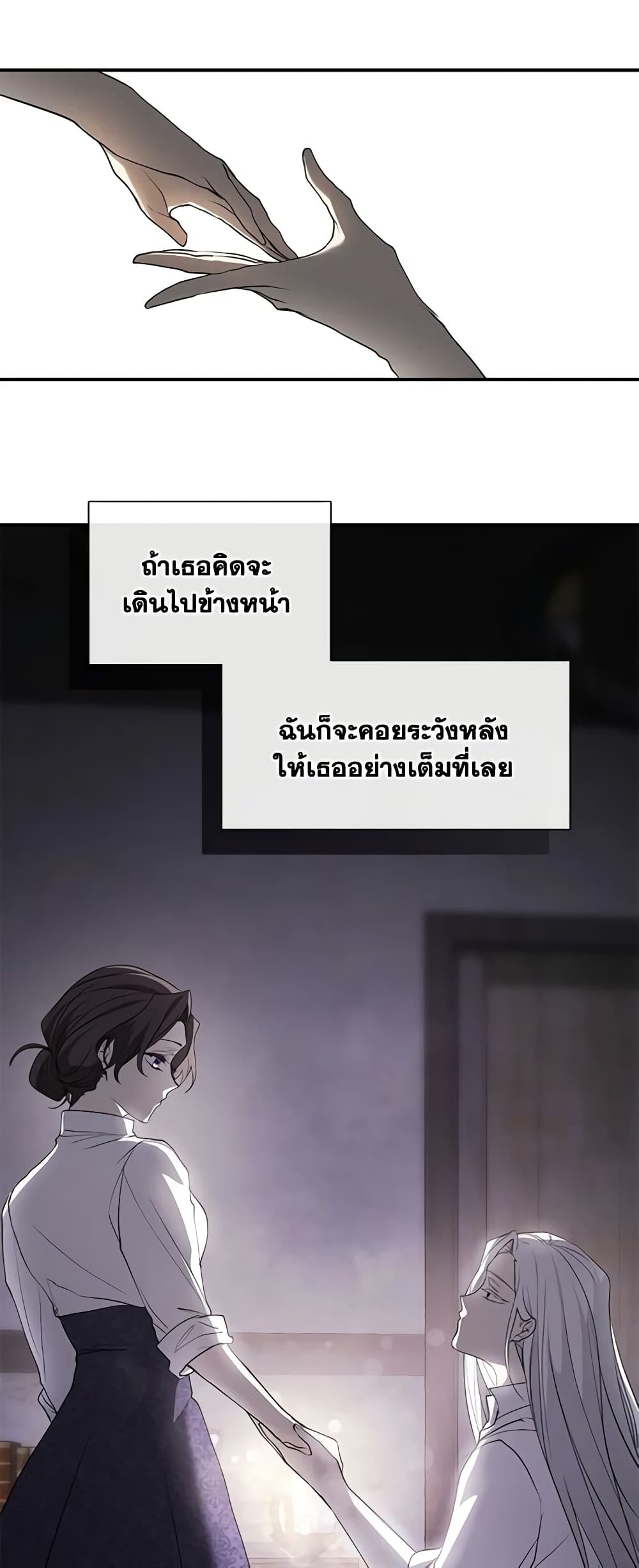 อ่านการ์ตูน I Failed To Throw The Villain Away 75 ภาพที่ 44